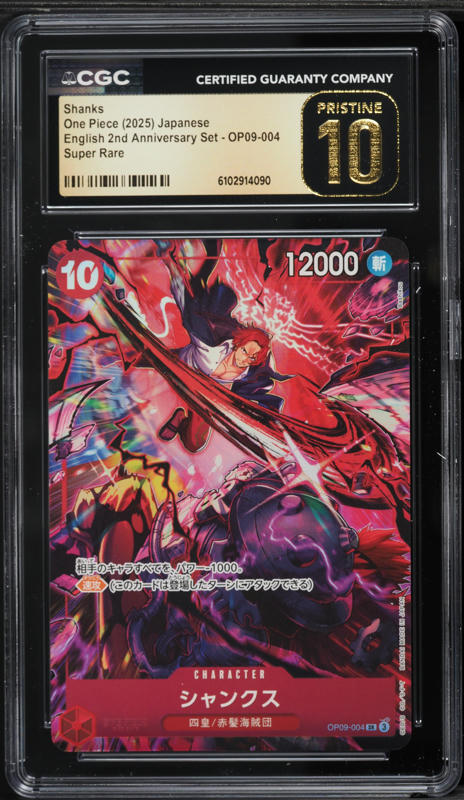 2025 One Piece Japanese Premium Booster The Best Vol. 2 SP Shanks