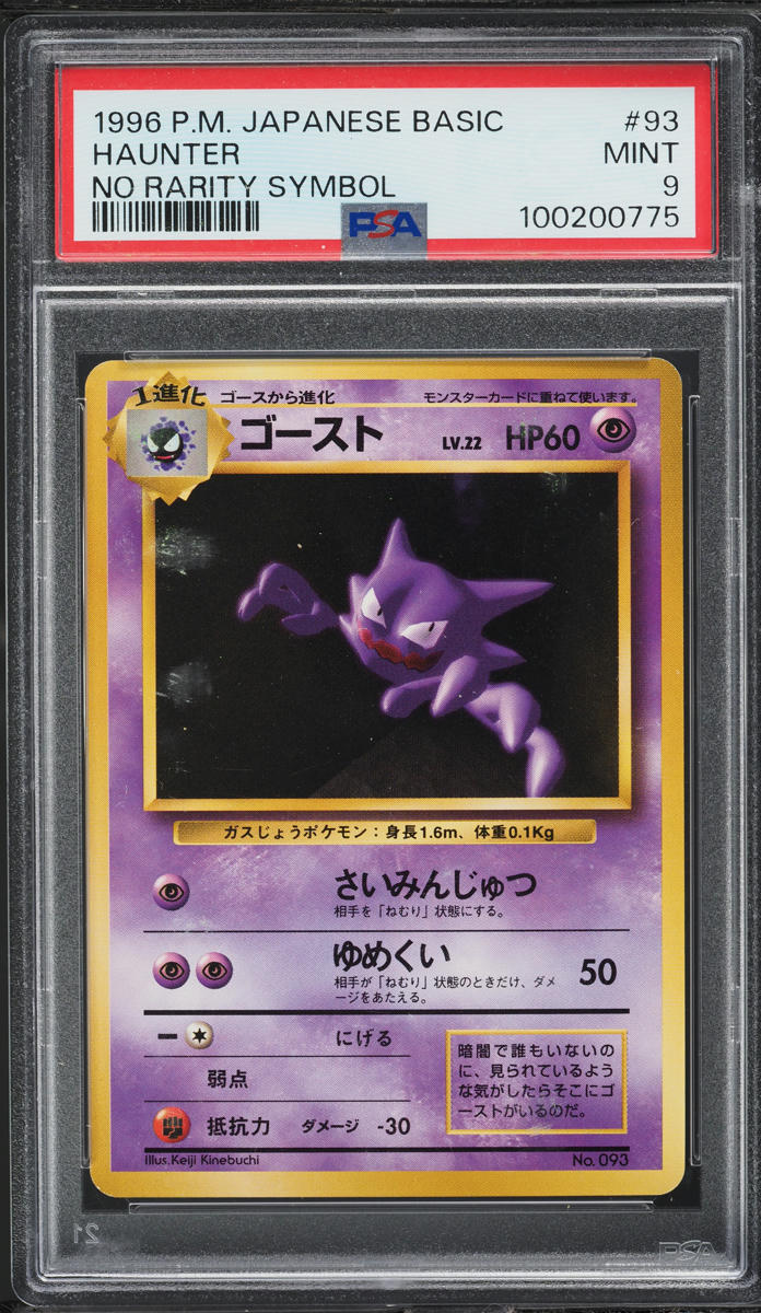 1996 Pokemon Japanese Base Set No Rarity Symbol Haunter #93 PSA 9 MINT