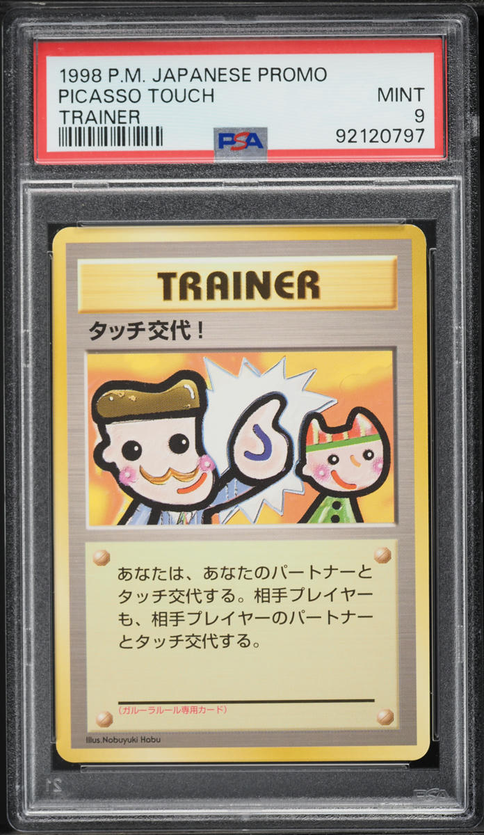 1998 Pokemon Japanese Promo Trainer Picasso Touch PSA 9 MINT