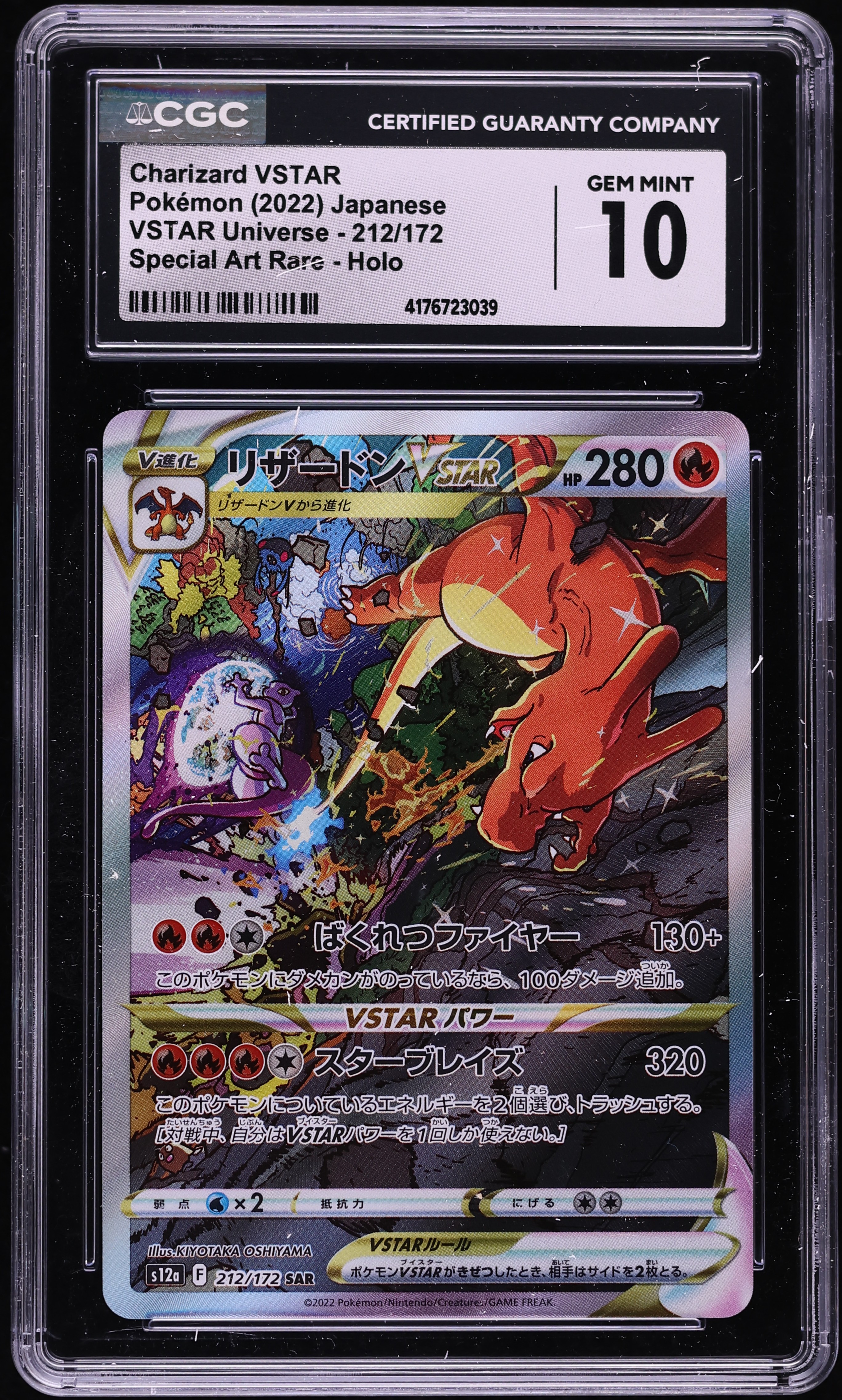 2022 Pokemon Japanese Sword & Shield VSTAR Universe SAR Charizard VSTAR #212 CGC 10 GEM MINT
