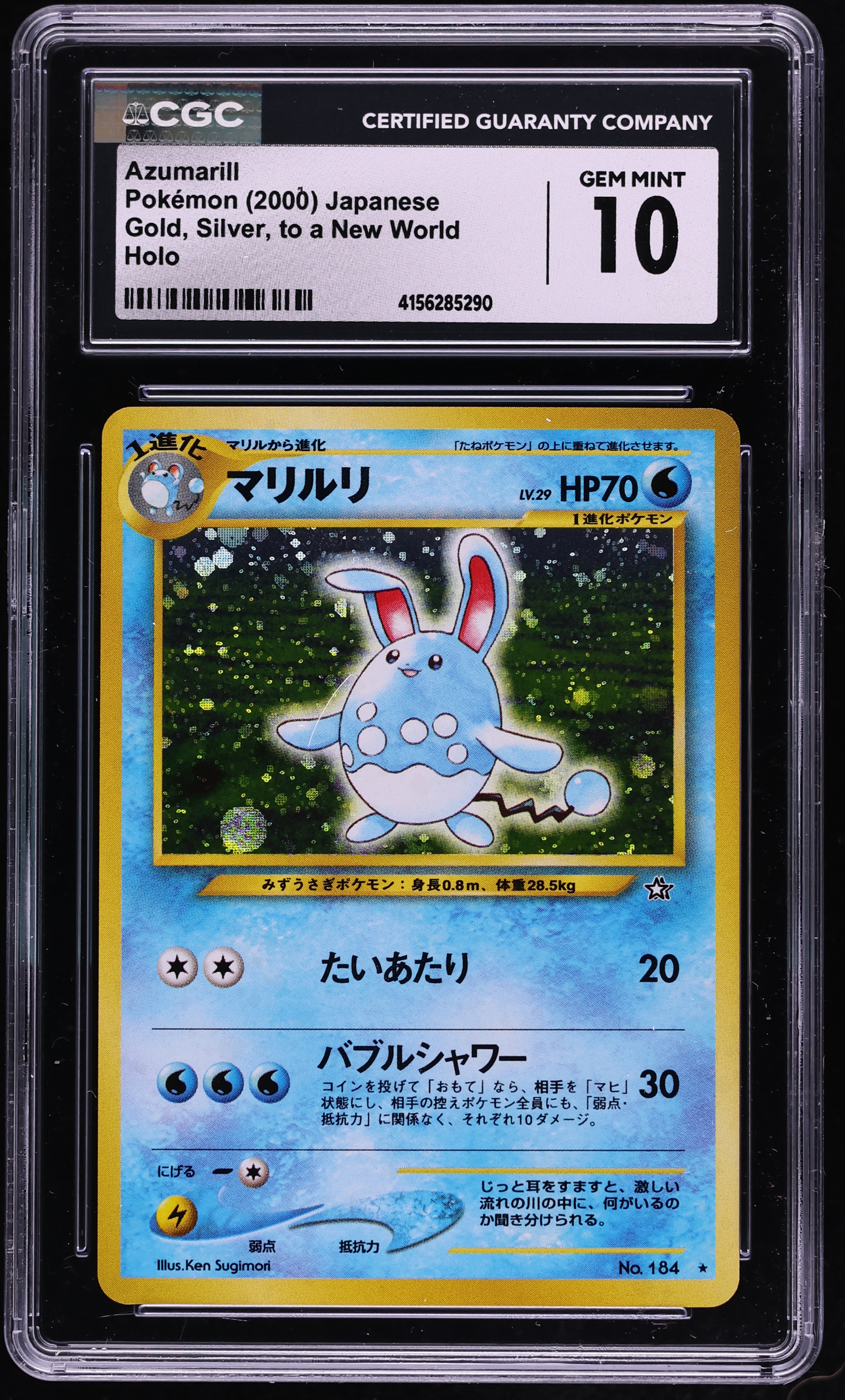 2000 Pokemon Japanese Gold Silver To A New World Holo Azumarill #184 CGC 10 GEM MINT