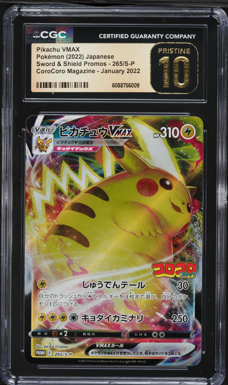 2022 Pokemon Japanese Sword & Shield Promo CoroCoro Full Art