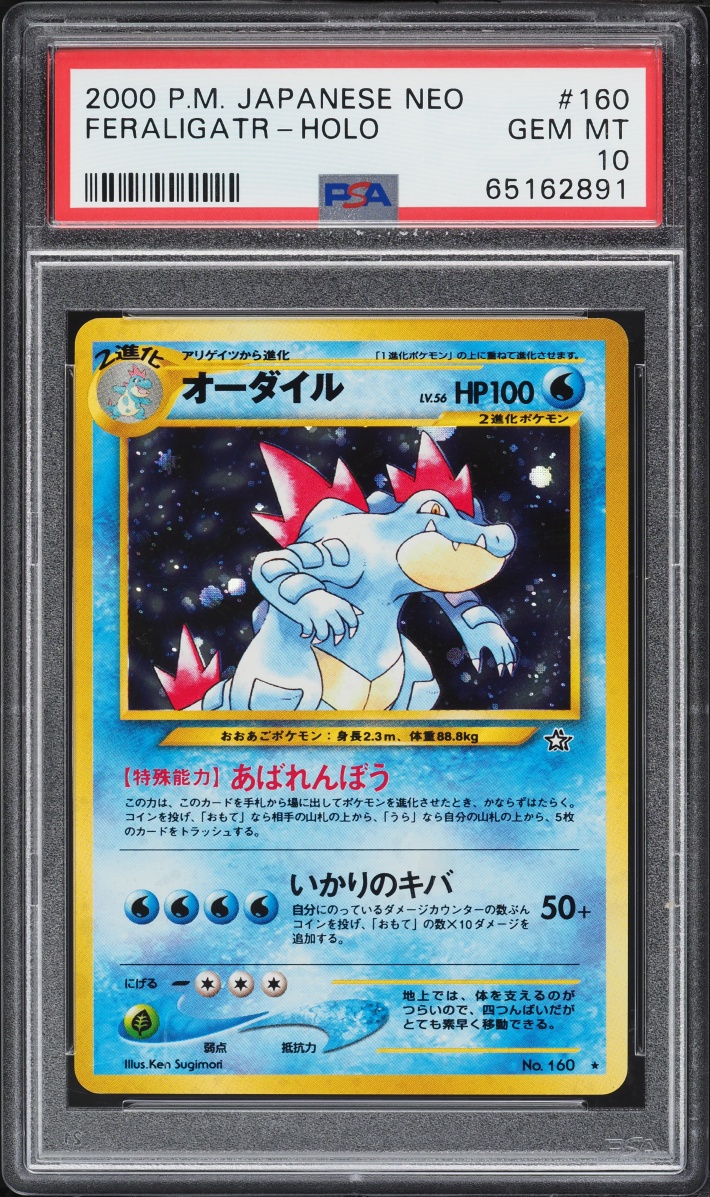 2000 Pokemon Japanese Neo Holo Feraligatr #160 PSA 10 GEM MINT