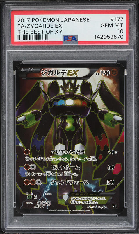 2017 Pokemon Japanese The Best Of XY Full Art Zygarde EX #177 PSA