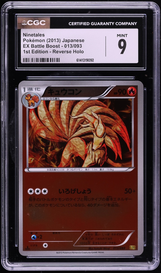 2013 Pokemon Japanese EX Battle Boost 1st Edition Reverse Holo Ninetales #013 CGC 9 MINT