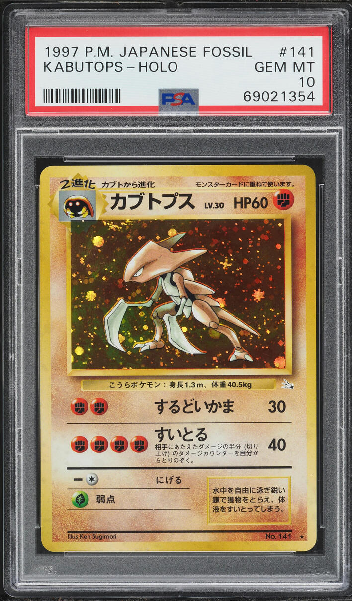 1997 Pokemon Japanese Fossil Holo Kabutops #141 PSA 10 GEM MINT
