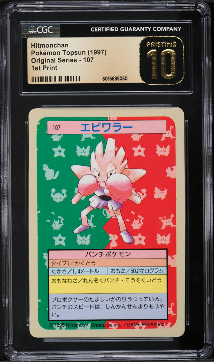 1997 Pokemon Japanese Topsun Blue Back Hitmonchan #107 CGC 10 PRISTINE - Main Image