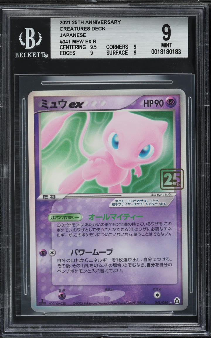 2021 Pokemon Japanese Creatures Deck Corporate History Mew EX #41 BGS 9 MINT