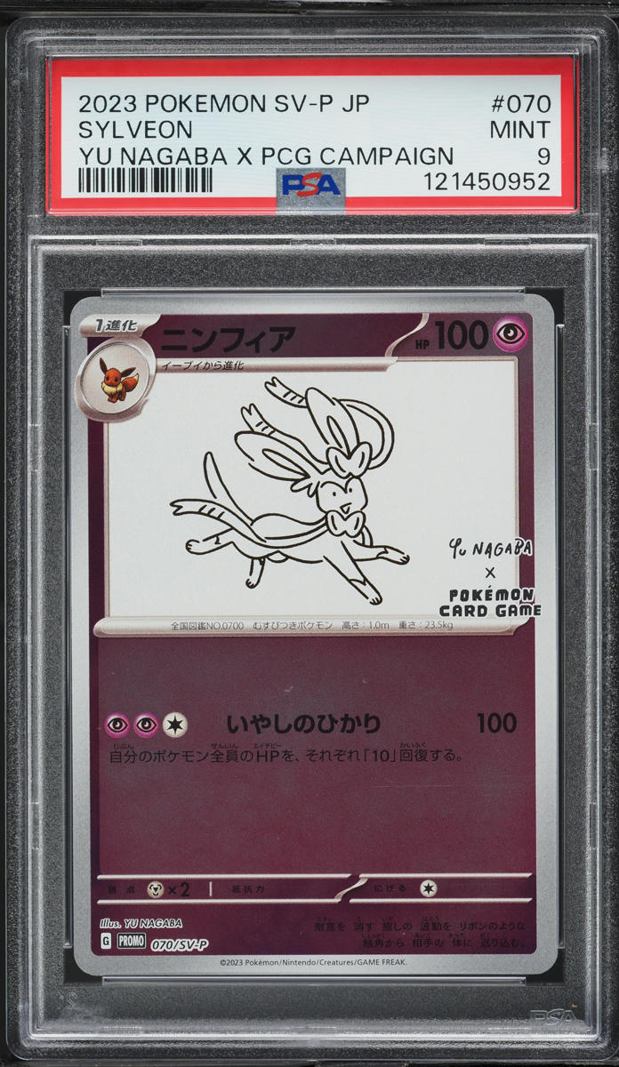 2023 Pokemon Japanese SV Promo Yu Nagaba X PCG Campaign Sylveon #70 PSA 9 MINT