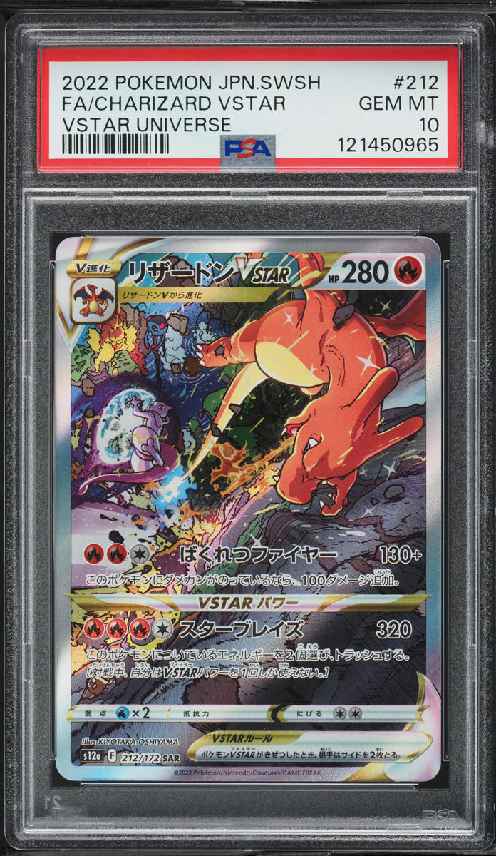 2022 Pokemon Japanese SWSH VSTAR Universe SAR Charizard VSTAR #212 PSA 10 GEM