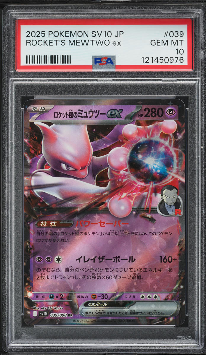 2025 Pokemon Japanese SV Glory Of Rocket Gang Holo Rocket's Mewtwo ex #39 PSA 10