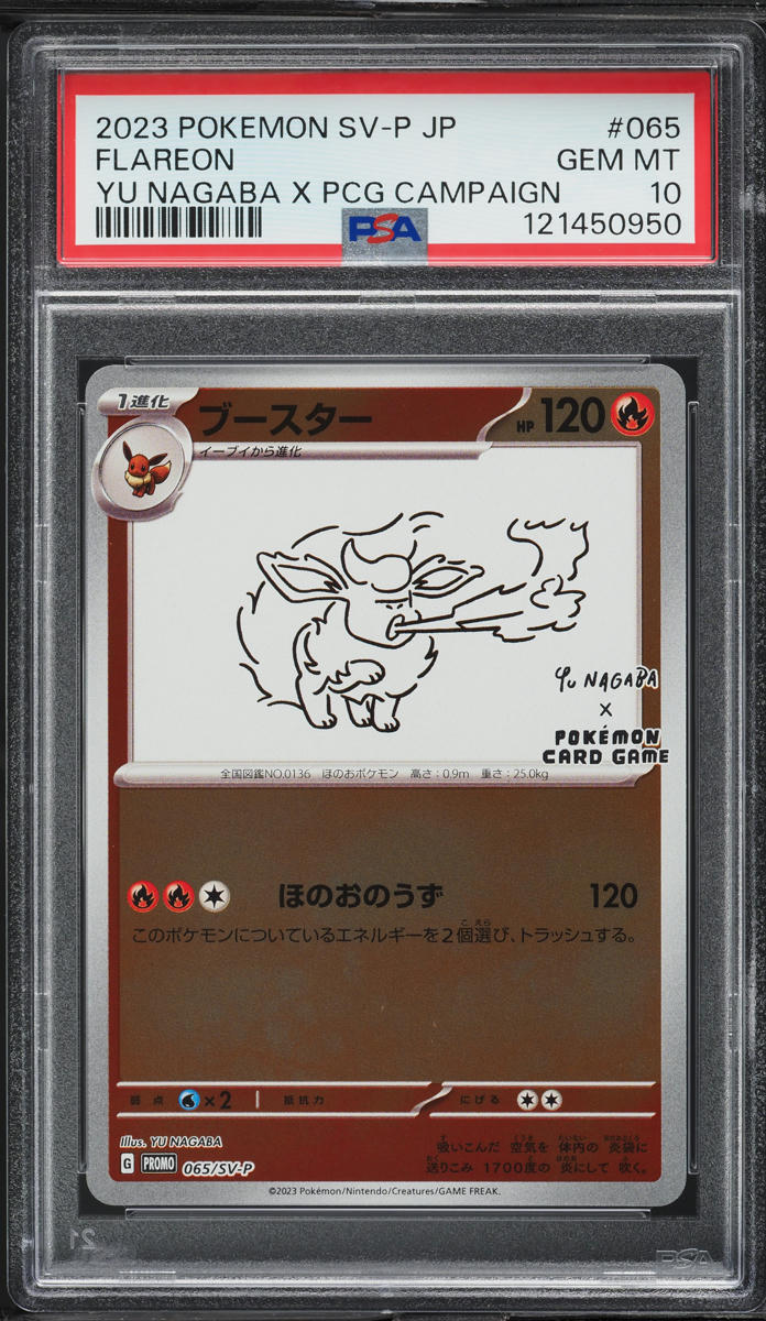 2023 Pokemon Japanese SV Promo Yu Nagaba X PCG Campaign Flareon #65 PSA 10 GEM