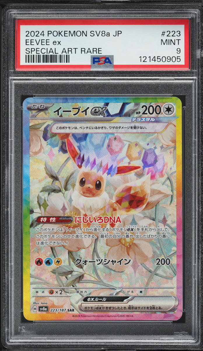 2024 Pokemon Japanese SV Terastal Festival ex SAR Eevee ex #223 PSA 9 MINT