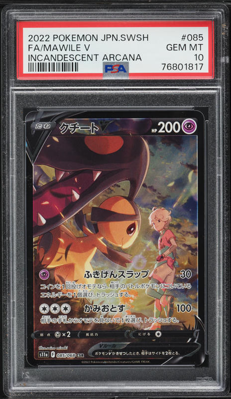 2022 Pokemon Japanese SWSH Incandescent Arcana CHR Gardevoir