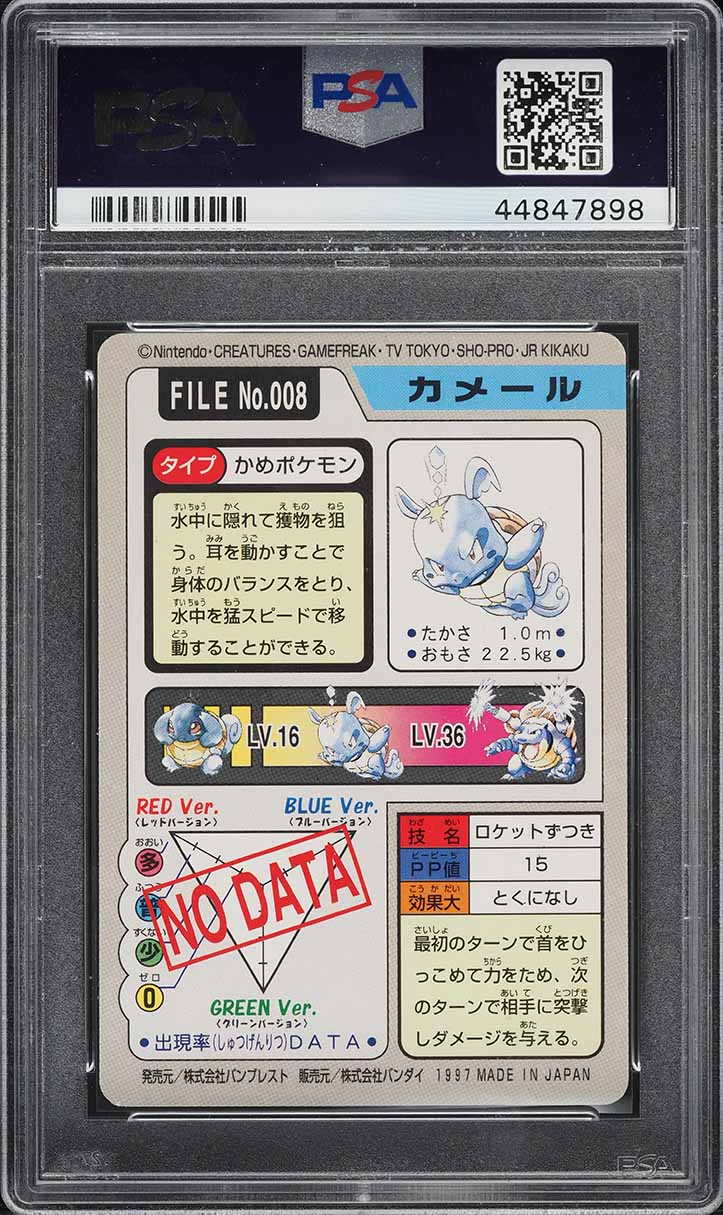 1997 Pokemon Japanese Pocket Monsters Carddasss Wartortle #8 PSA 10 GEM MINT