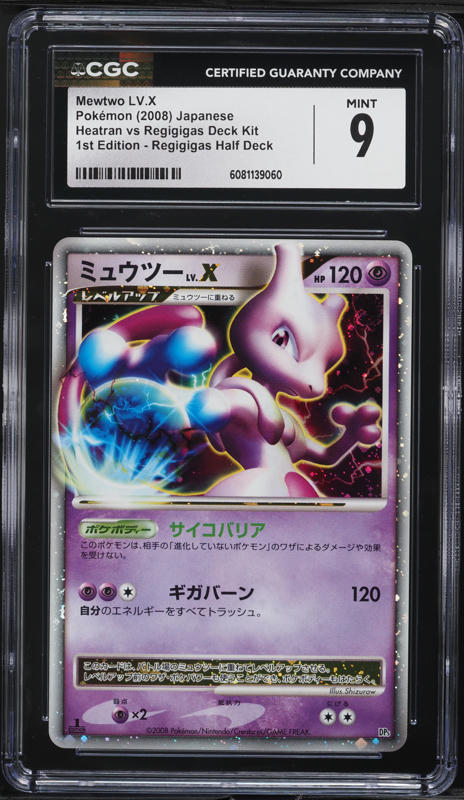 2022 Pokemon Japanese SWSH VSTAR Universe SAR Mewtwo VSTAR #221