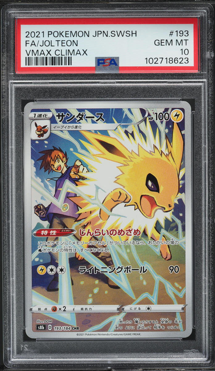 2021 Pokemon Japanese SWSH VMAX Climax Character Rare Jolteon #193 PSA 10 GEM