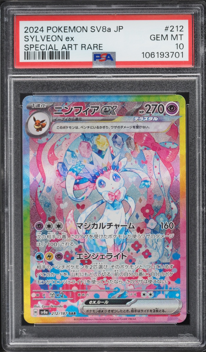 2024 Pokemon Japanese Scarlet & Violet Terastal Fest ex SAR Sylveon ex #212 PSA 10 GEM MINT