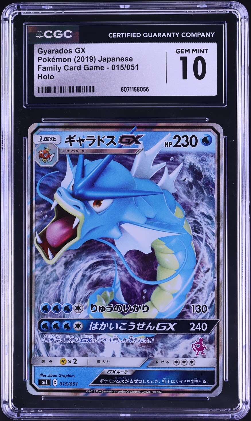 2019 Pokemon Japanese SM Family Card Game Gyarados GX #15 CGC 10 GEM MINT