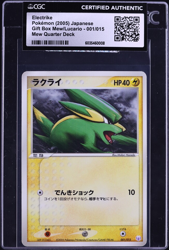 2005 Pokemon Japanese Gift Box Pikachu Gold Star Fukuda AUTO