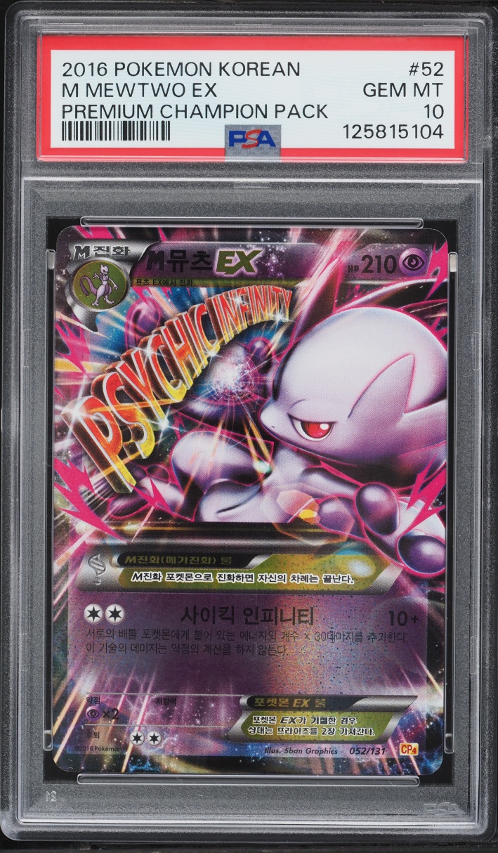 2016 Pokemon Korean XY Premium Champion Pack M Mewtwo ex #52 PSA 10 GEM MINT