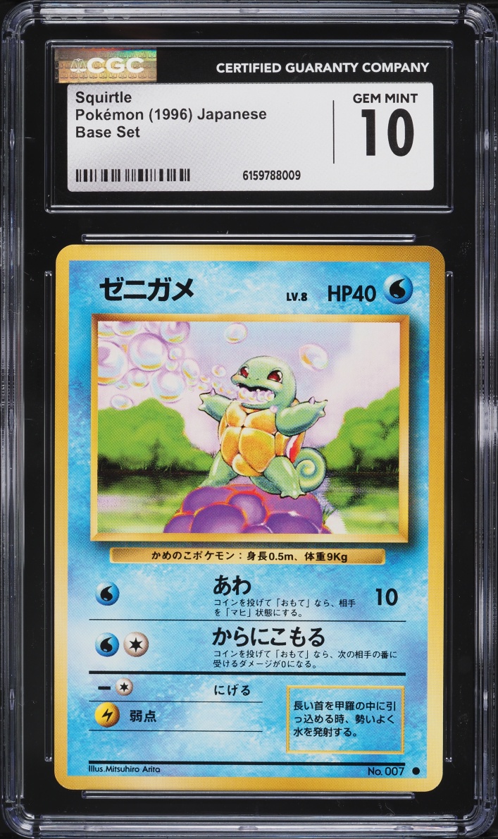 1996 Pokemon Japanese Base Set Squirtle #7 CGC 10 GEM MINT