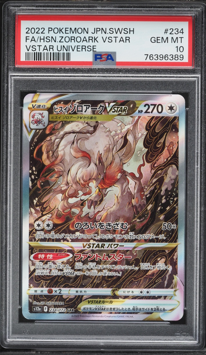 2022 Pokemon Japanese Sword & Shield VSTAR Universe SAR Hisuian Zoroark VSTAR #234 PSA 10 GEM