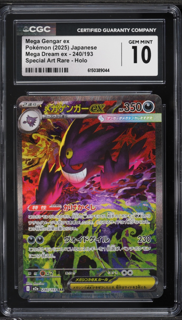 2025 Pokemon Japanese Mega Dream ex SAR Mega Gengar ex #240 CGC 10 GEM MINT