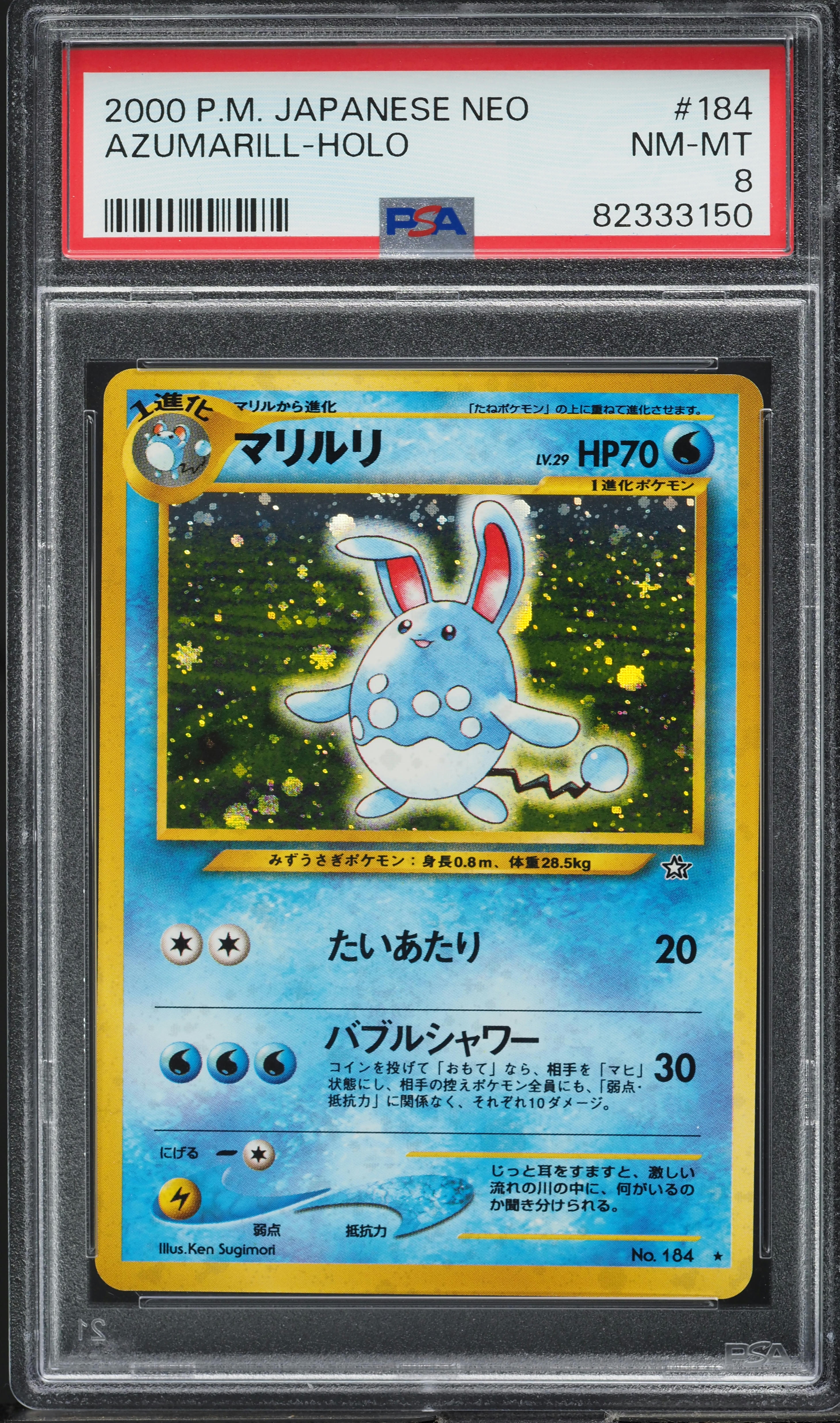 1999 Pokemon Japanese Neo Holo Azumarill #184 PSA 8 NM-MT on