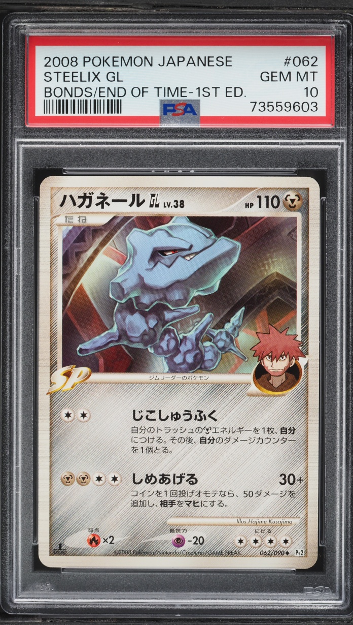 2008 Pokemon Japanese Bonds To The End Of Time 1st Edition Steelix GL #62 PSA 10 GEM MINT