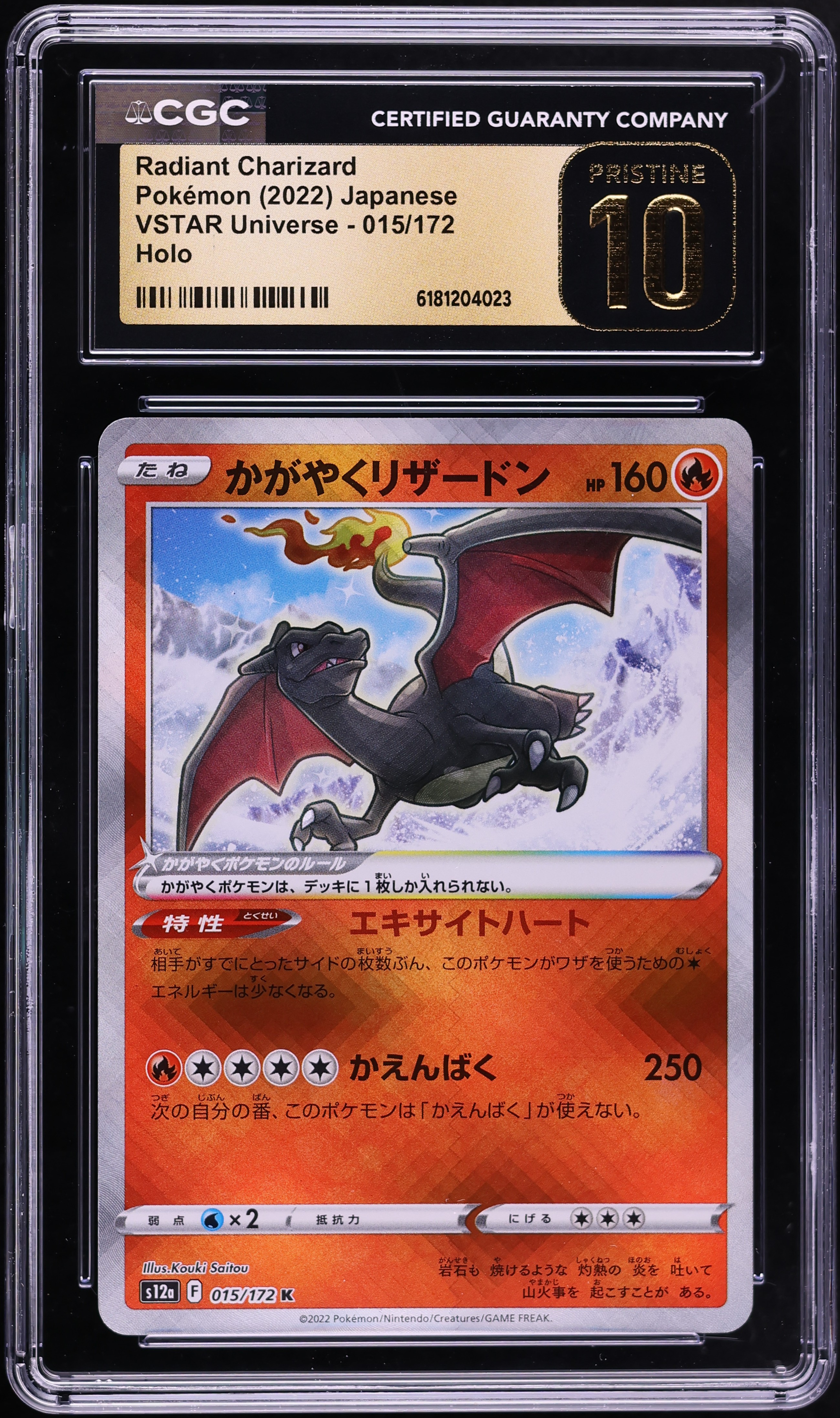 2022 Pokemon Japanese Sword & Shield VSTAR Universe Holo Radiant Charizard #15 CGC 10 PRISTINE