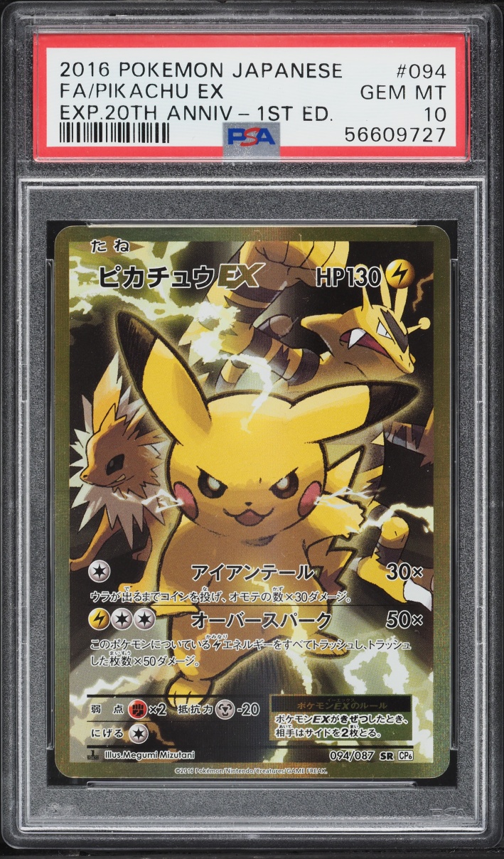 2016 Pokemon Japanese XY 20th Anniversary 1st Edition Full Art Pikachu EX #94 PSA 10 GEM MINT