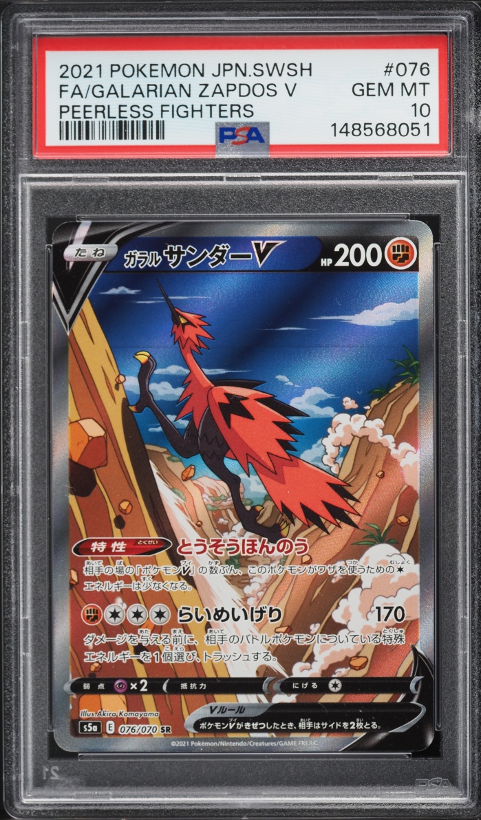 2021 Pokemon Japanese SWSH Peerless Fighters Full Art Galarian Zapdos V #76 PSA 10 GEM MINT