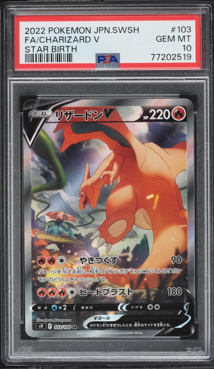 2022 Pokemon Japanese Sword & Shield Star Birth Alt Art Charizard V #103 PSA 10 GEM MINT