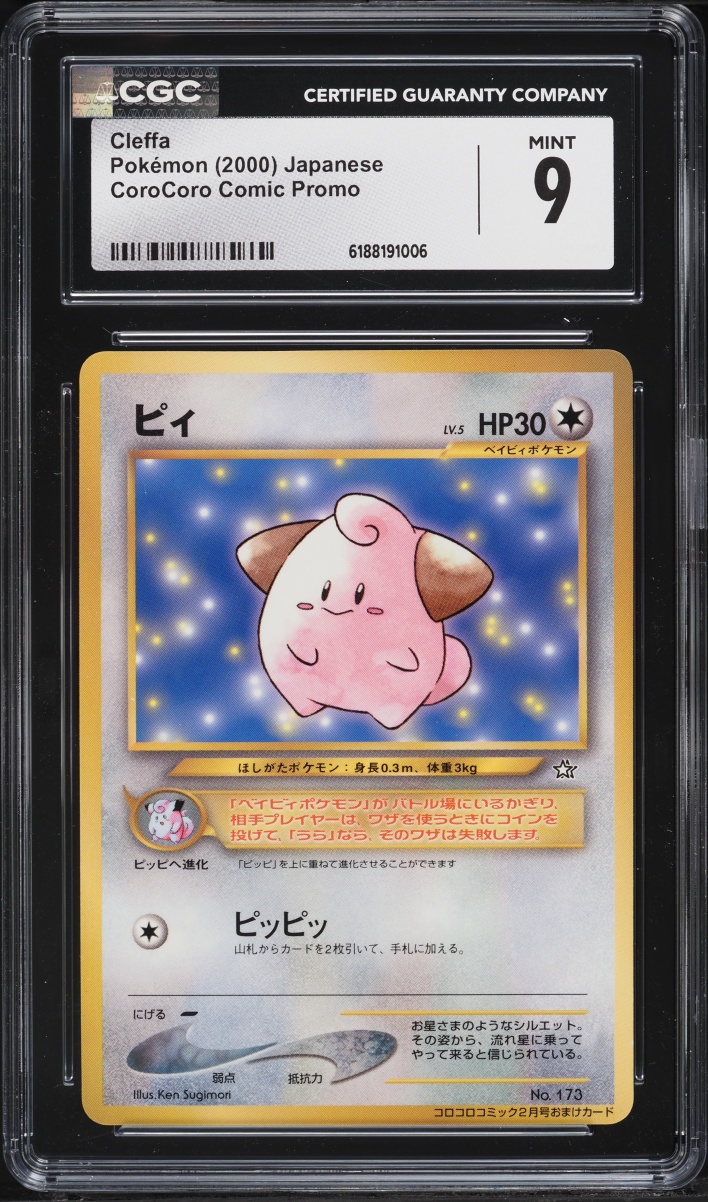 2000 Pokemon Japanese CoroCoro Comic Promo Cleffa #173 CGC 9 MINT