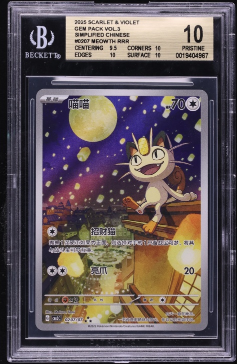 2025 Pokemon Chinese Scarlet & Violet Gem Pack Vol.3 Meowth #207 BGS 10 PRISTINE