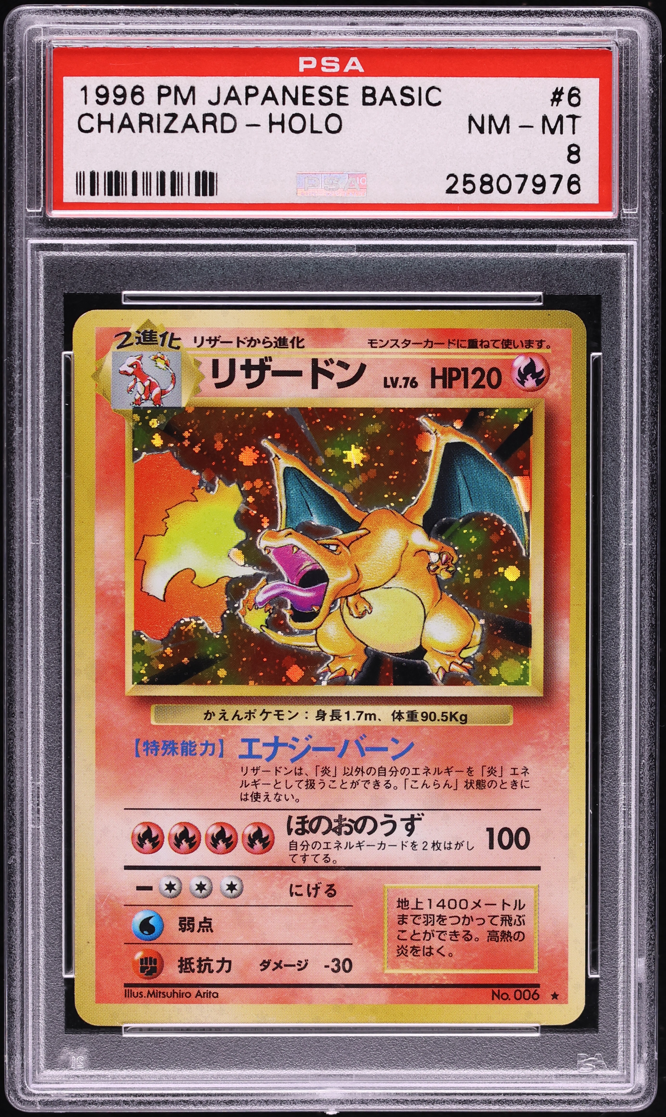 1996 Pokemon Japanese Base Set Holo Charizard #6 PSA 8 NM-MT