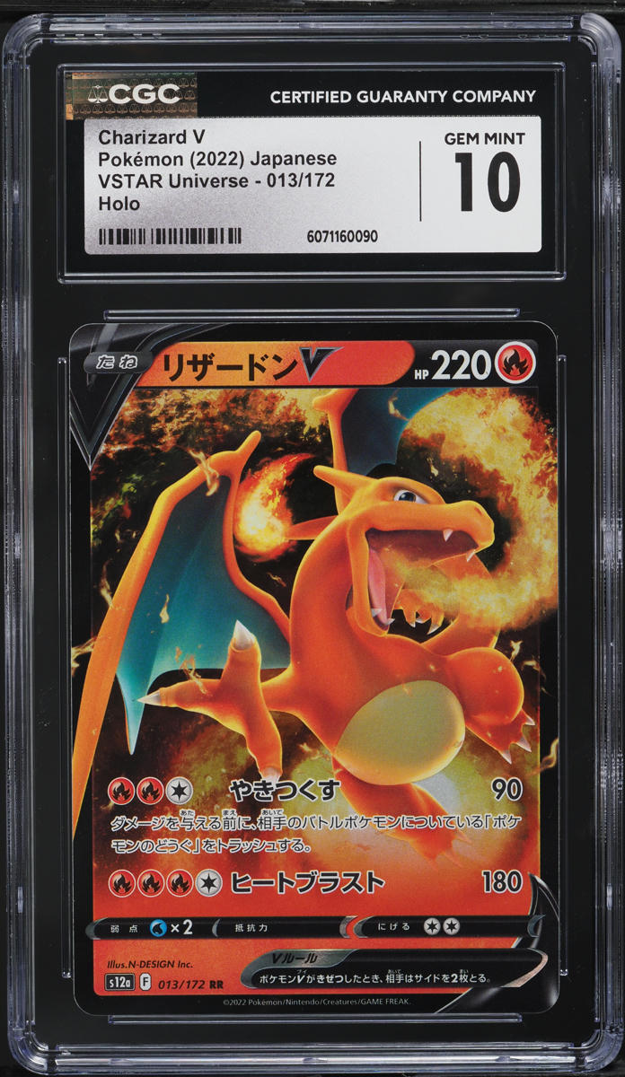 2022 Pokemon Japanese Sword & Shield VSTAR Charizard V #13 CGC 10 GEM MINT