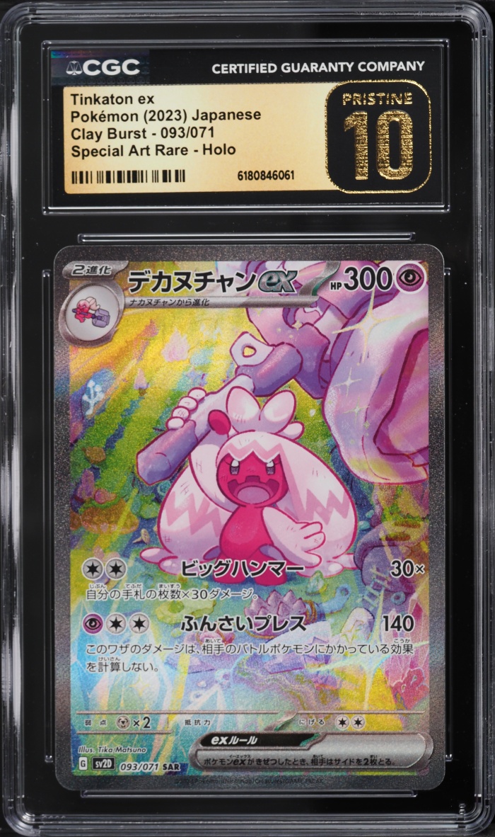 2023 Pokemon Japanese Scarlet & Violet Clay Burst Sar Tinkaton Ex #93 CGC 10 Pristine
