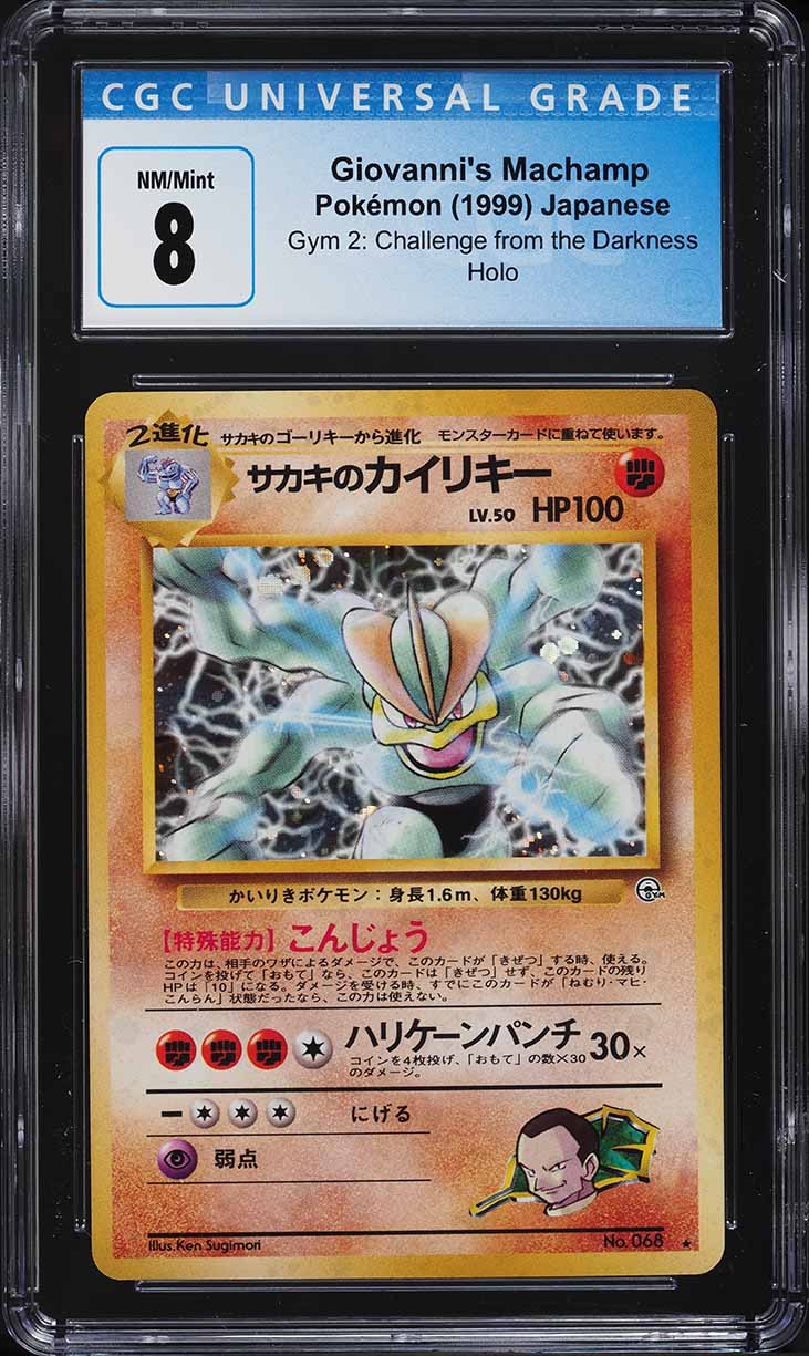 米軍 チャレンジ ポケモン 1999 Pokemon Japanese Gym 2: Challenge Holo Blaine's Arcanine #059