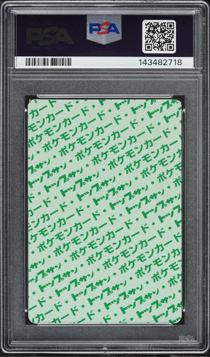 1997 Pokemon Japanese Topsun Green Back Omastar #139 PSA 9 MINT