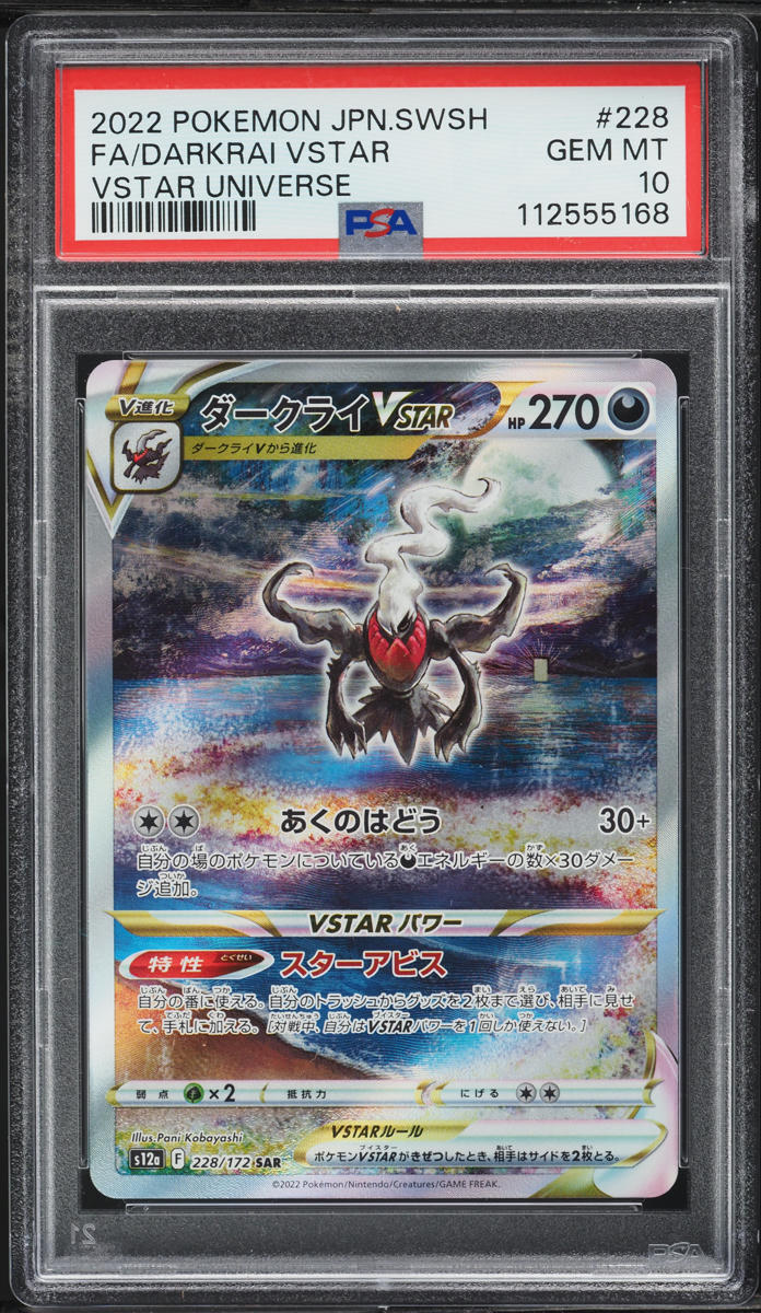 2022 Pokemon Japanese SWSH VSTAR Universe SAR Darkrai VSTAR #228 PSA 10 GEM MINT - Main Image