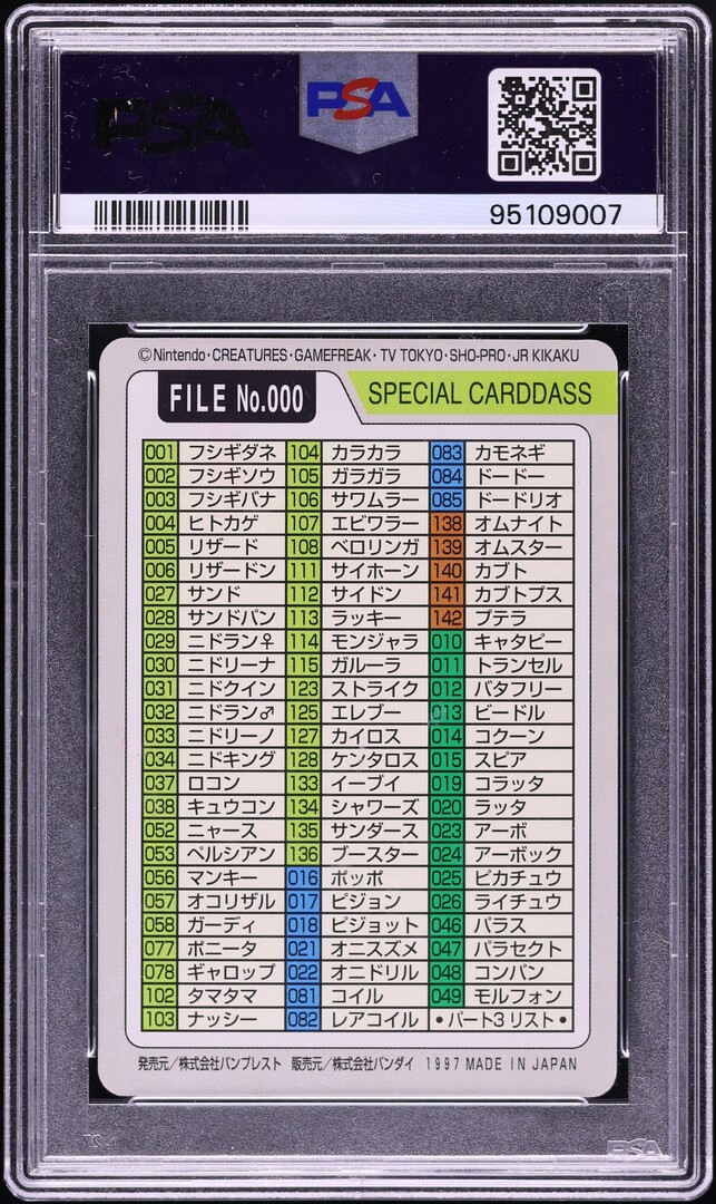 1997 Pokemon Japanese Pocket Monsters Carddass Bandai Starters #000 PSA 10 GEM