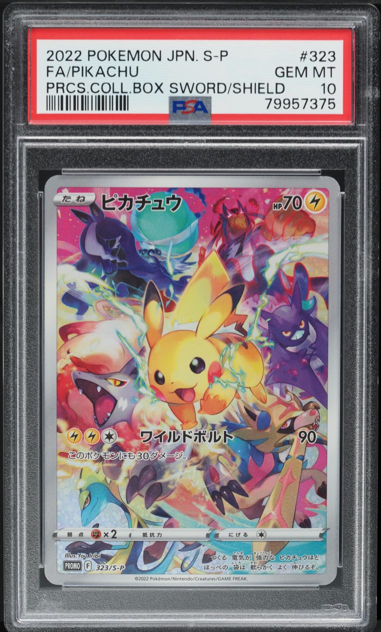 2022 ピカチュウ VMAX PSA 10 #265 2022 POKEMON JPN S PROMO #265 FULL ART/PIKACHU VMAX PSA 10