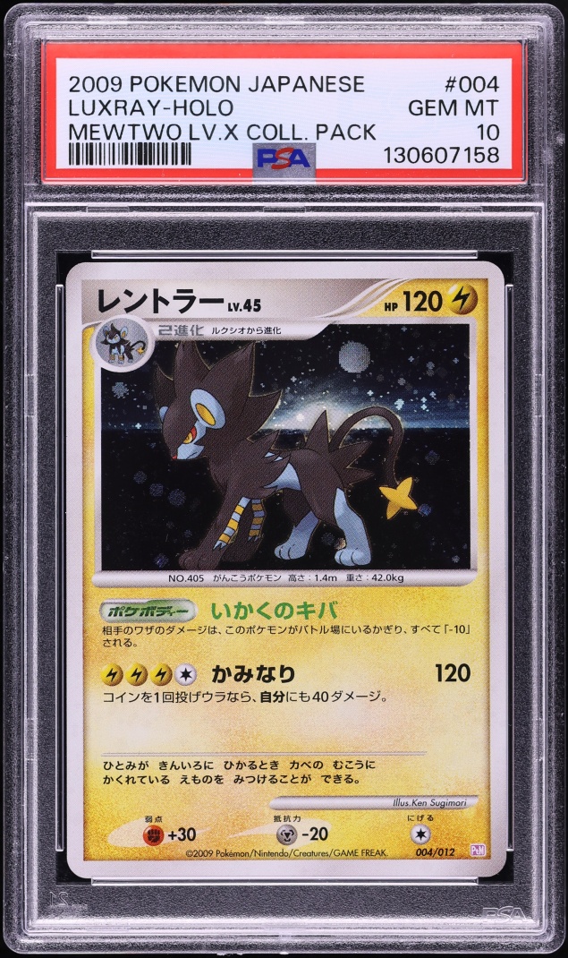 2009 Pokemon Japanese Mewtwo LV.X Collection Holo Luxray #4 PSA 10 GEM MINT