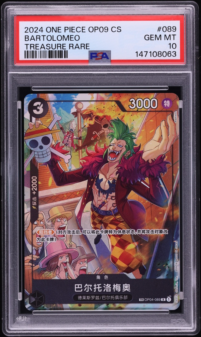 2024 One Piece Chinese Emperors In The New World Treasure Rare Bartolomeo #OP04-089 PSA 10 GEM