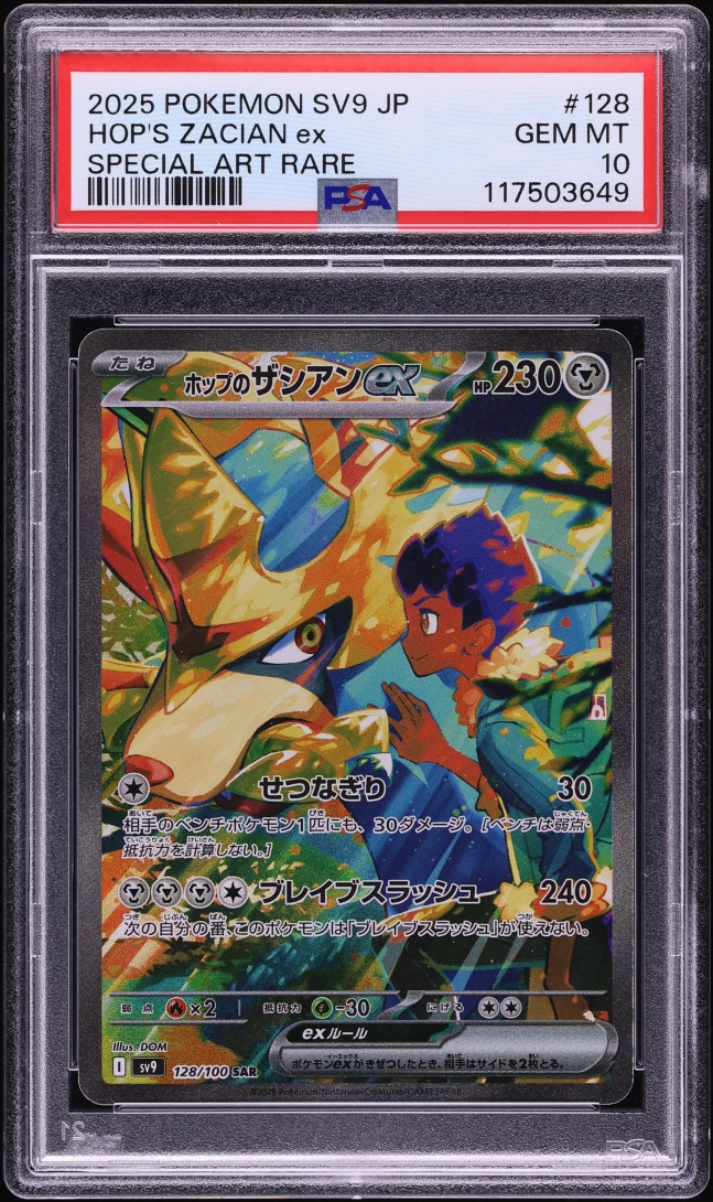 2025 Pokemon Japanese Scarlet & Violet Battle Partners SAR Hop's Zacian EX #128 PSA 10 GEM MINT