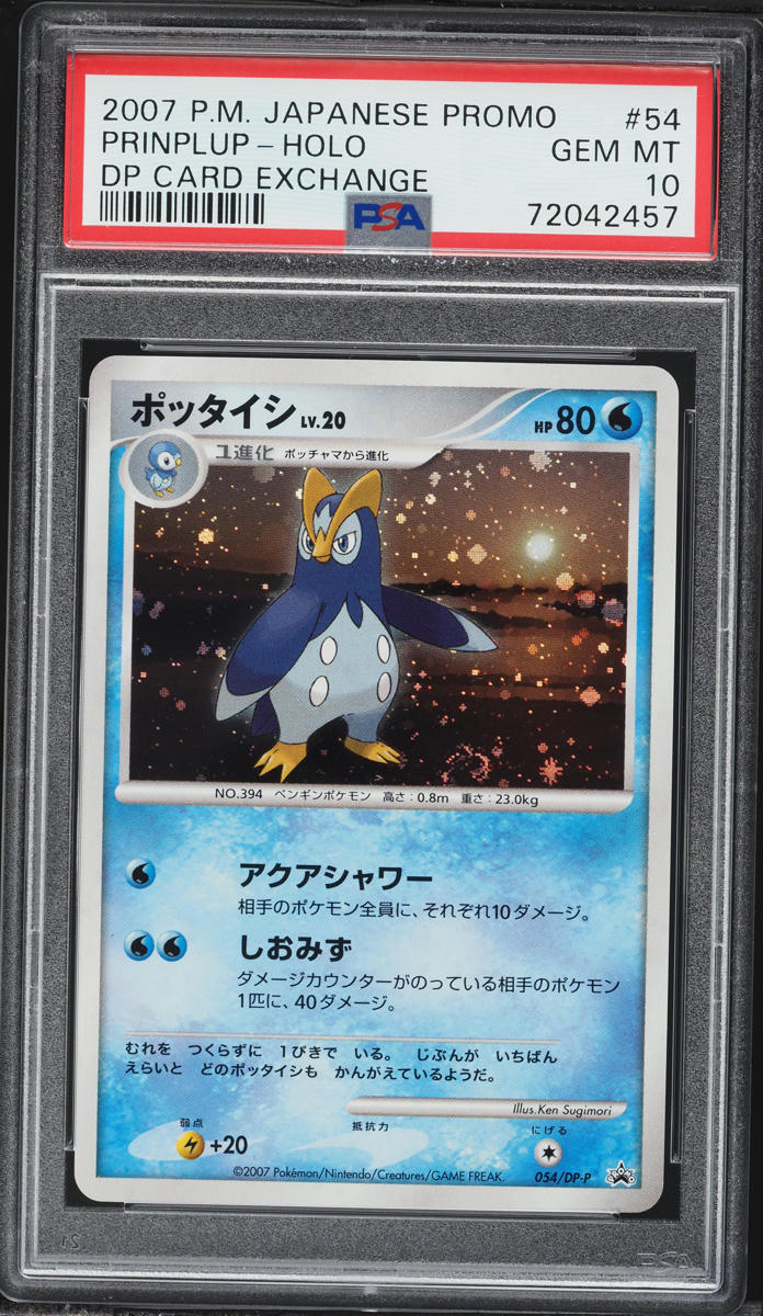 2007 Pokemon Japanese Promo DP Card Exchange Holo Prinplup #54 PSA 10 GEM MINT