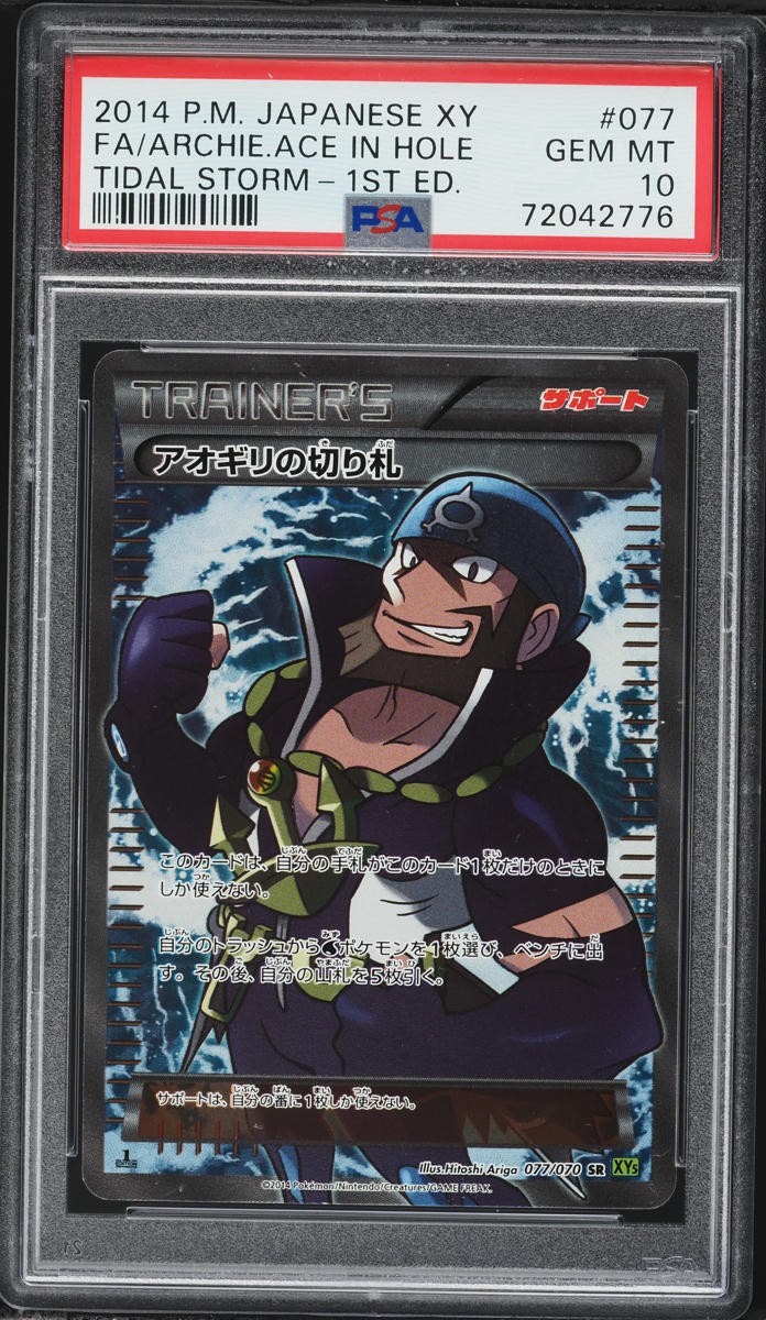 2014 Pokemon Japanese XY Tidal Storm 1st Edition Full Art Archie's Ace In The Hole #77 PSA 10