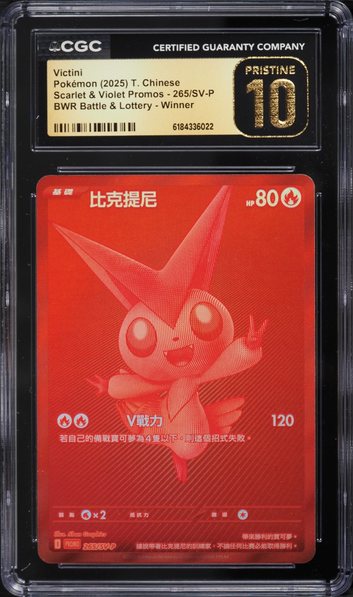 2025 Pokemon Chinese Scarlet & Violet Promo Battle & Lottery BWR Victini #265 CGC 10 PRISTINE